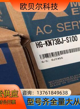 HG-KN73BJ-S100全新正品 2022年