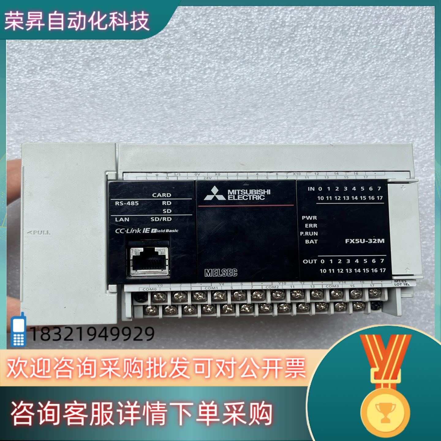 现货原装FX5U-32MT