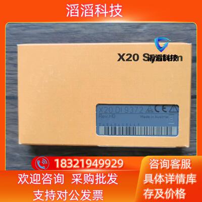 现货全新原装 贝加莱 X20DI9372 模块