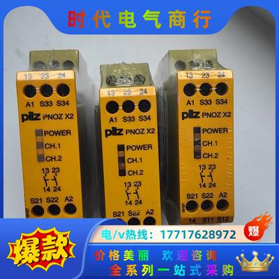 皮尔兹PNOZ安全继电器PiIZ X2 774303 774议价