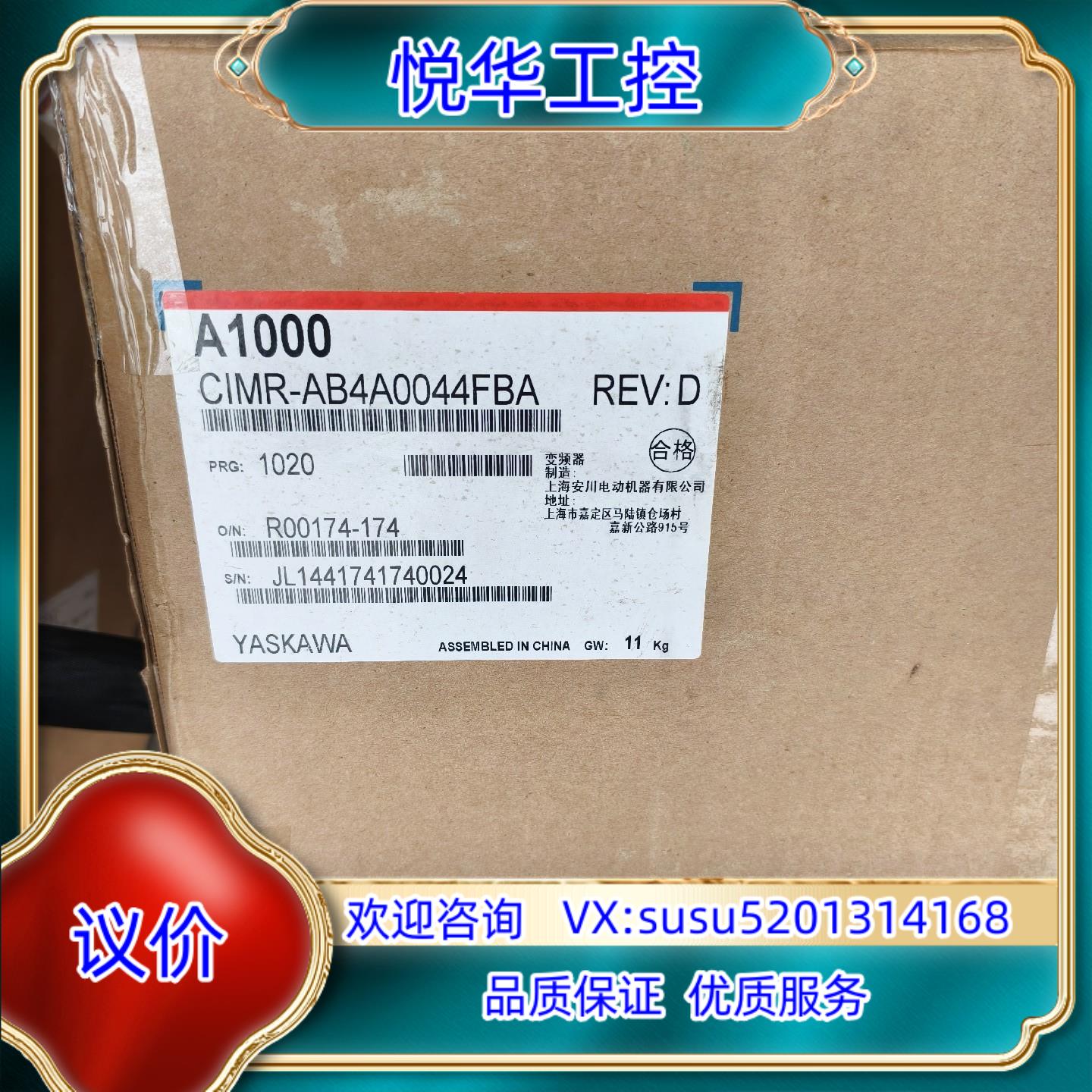 安川A1000变频器CIMR-AB4A0044FBA22议价