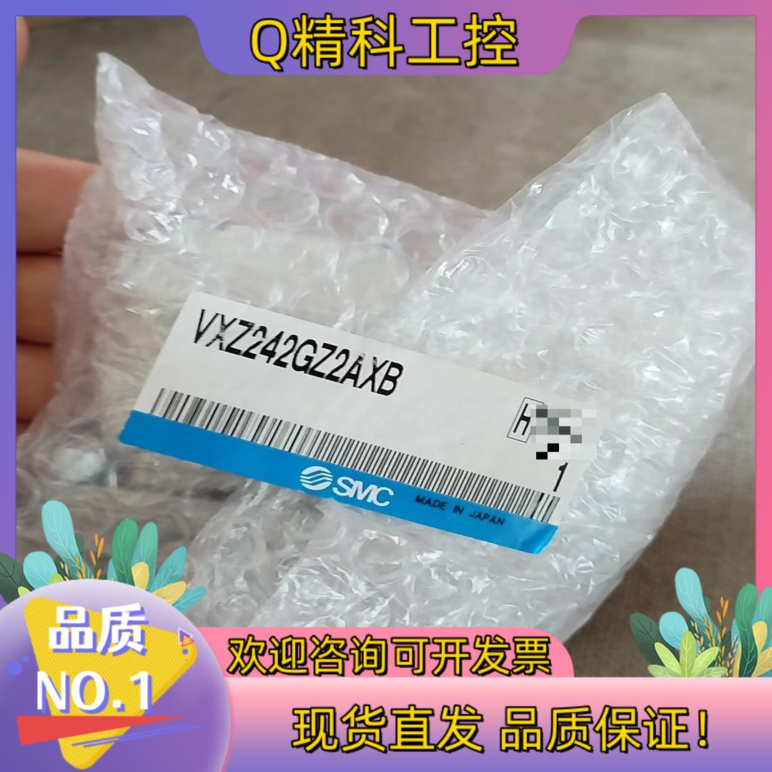 现货VXZ242FGZ2AXB全新原装SMC电磁阀