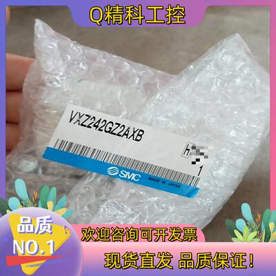 现货VXZ242FGZ2AXB全新原装SMC电磁阀