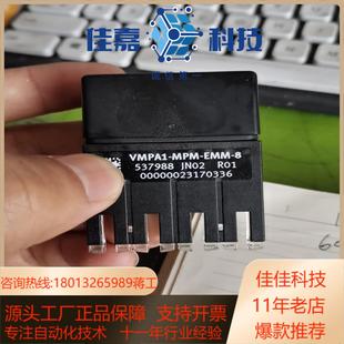 正品 VMPA1 EMM 537988 MPM 全新原装