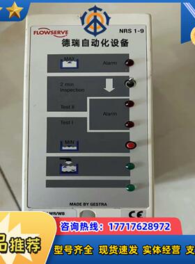 杰斯特拉GESTRA NRS 1-9 杰斯特拉液位控制模块议价