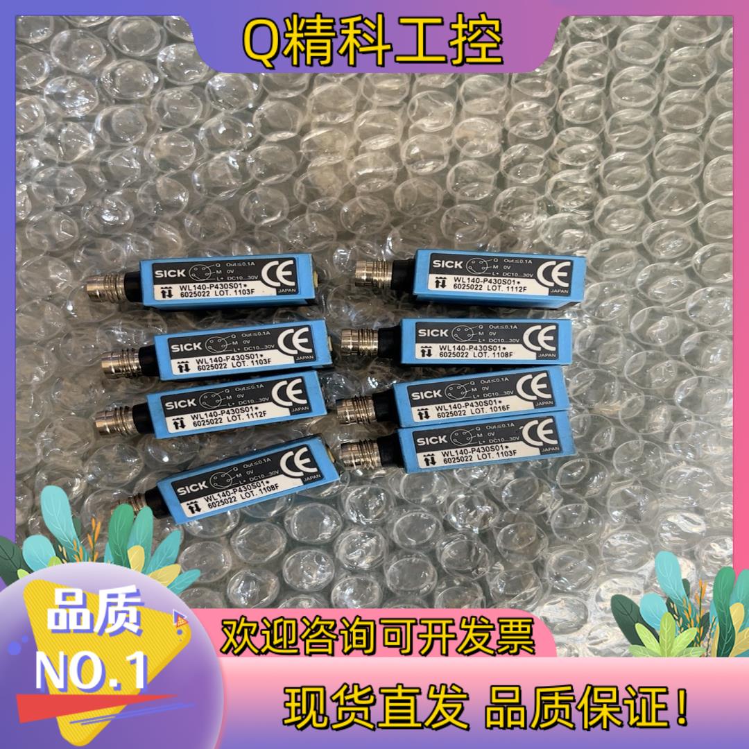 现货SICK施克 WL140-P430S01