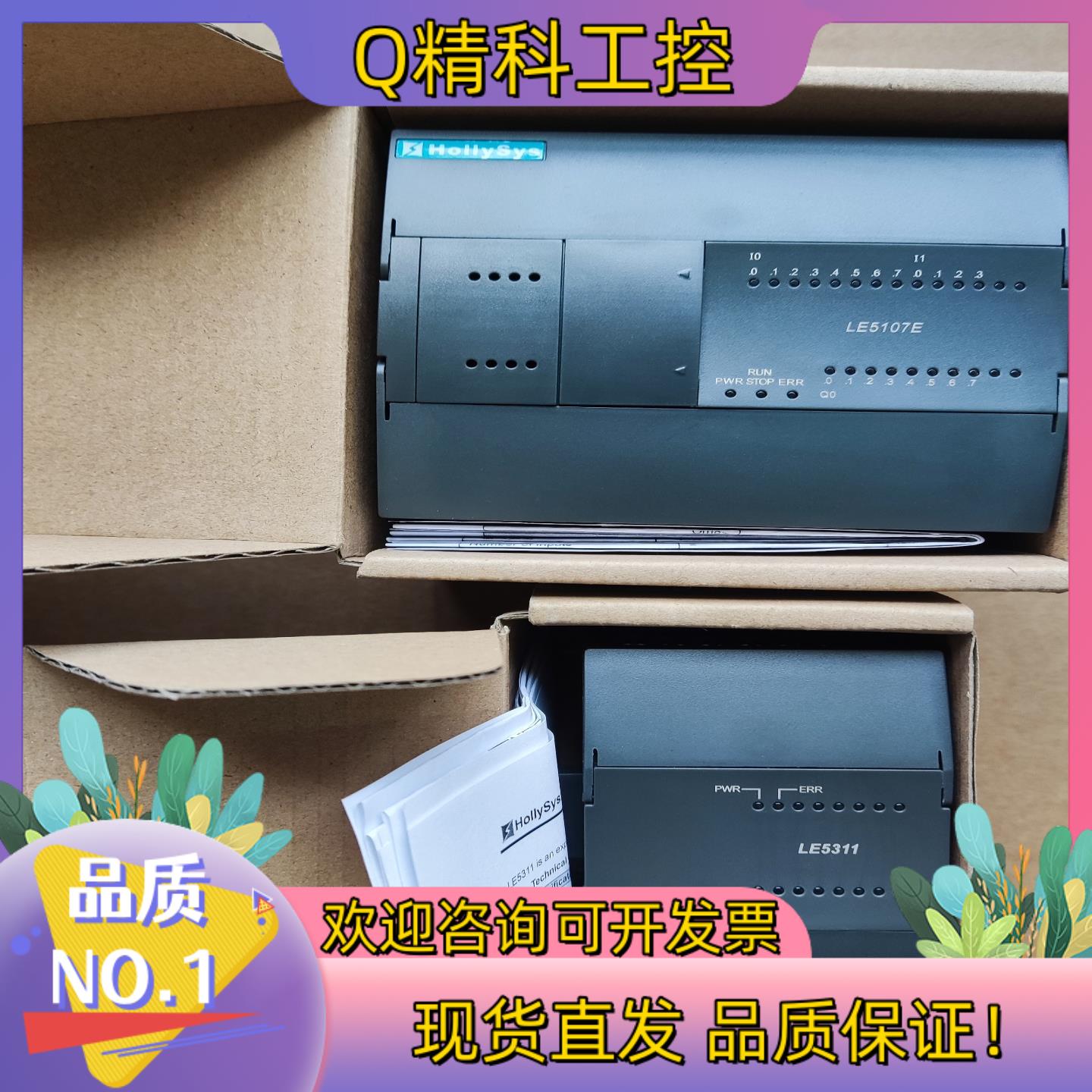 现货和利时模块 LE5107E LE5107L LE5311 L