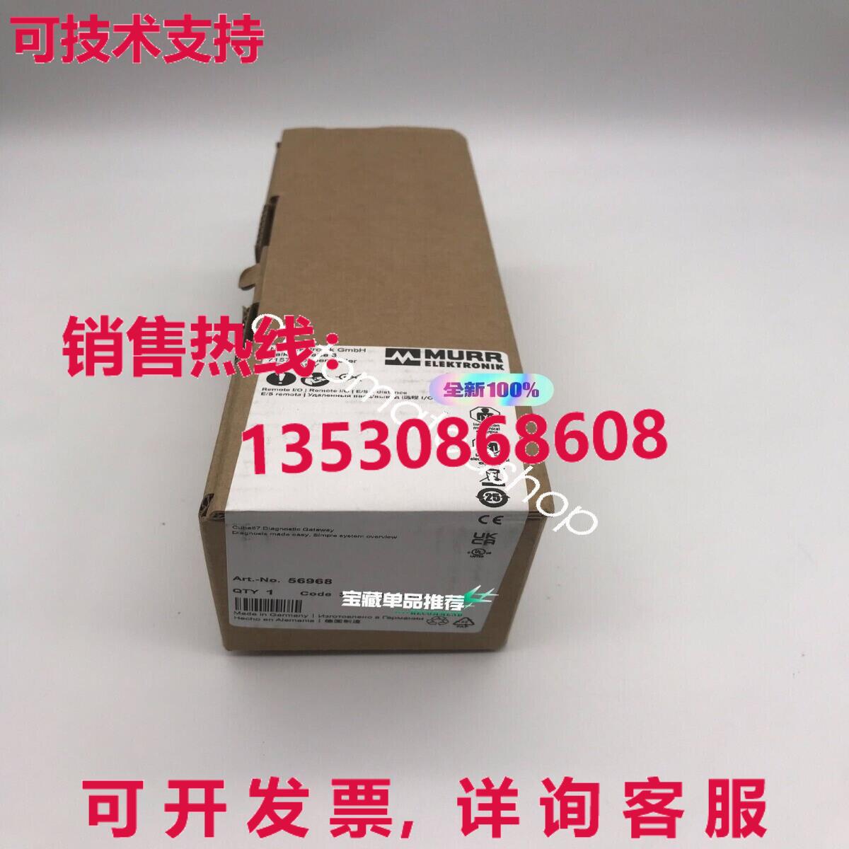 供应原装MURR诊断网关56968