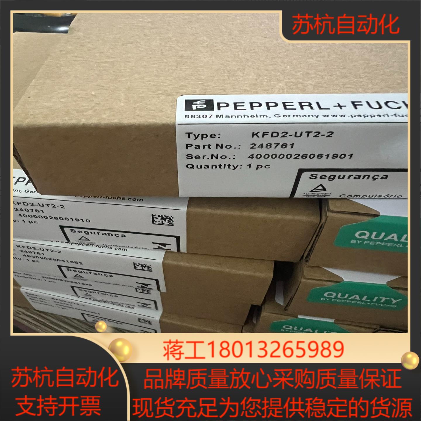 倍加福安全栅KFD2-UT2-2  实拍现货  议价出售