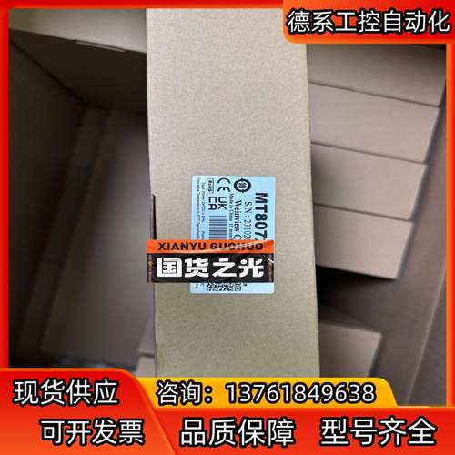 MT8052iP 威纶通 全新 原装正品 现货