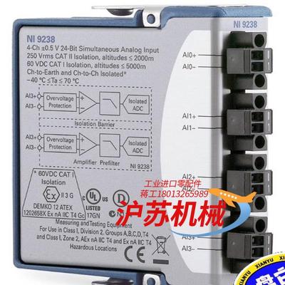 NI9238 NI9239 ，功能完好，拍前询价！