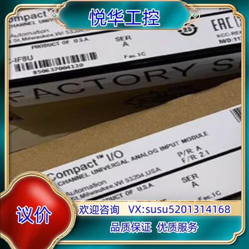 1769SC-IF8U 罗克韦尔 AB 控制模块议价