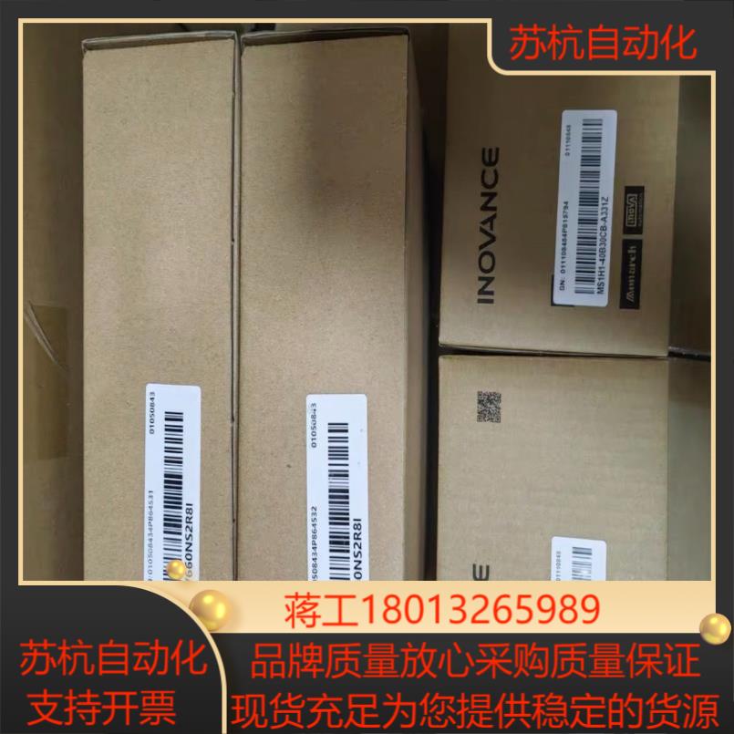 汇川400W伺服套装SV660NS2R8I，MSH1-40B议价