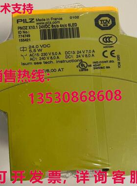 供应原装Pilz PNOZ X10.1 24VDC 774749 安全继电器