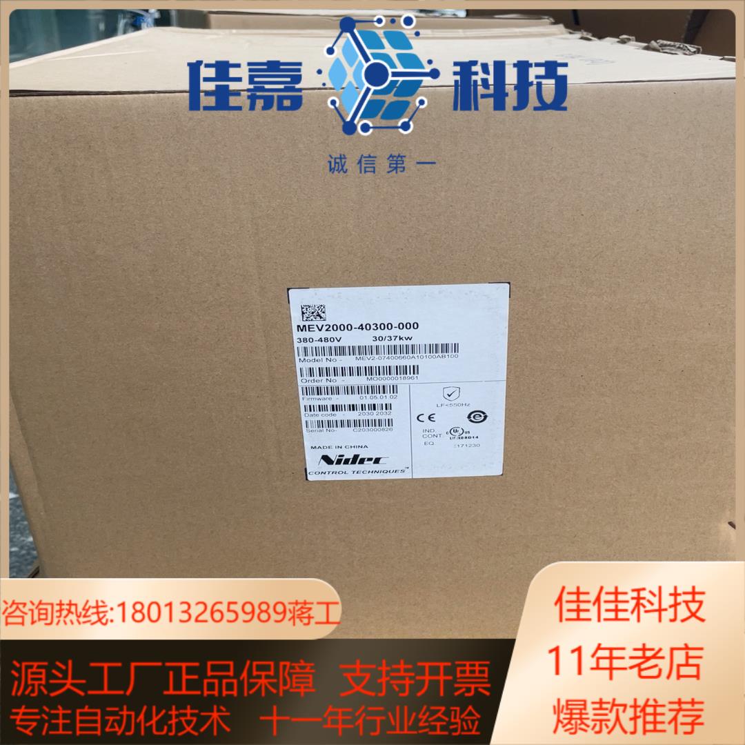 全新尼得科变频器MEV2000-40300-000