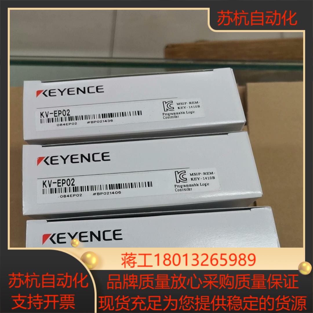 基恩士 KV-EP02模块原装正品，