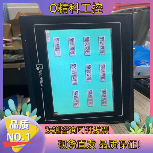 现货Weinview 威纶 7寸 触摸屏 TK6070iH 2W