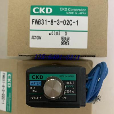 CKD电磁阀FWB31-8-3-02C-1替代款 FFB-3108A3C3A1议价