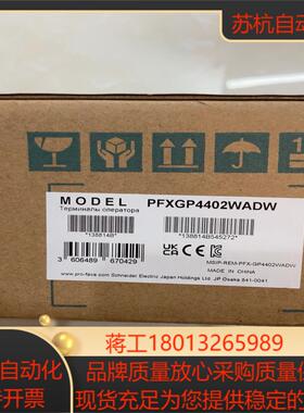 PFXGP4402WW普洛菲斯原装触摸屏GP-4402WW