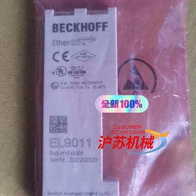 EL9011，倍福末端盖板模块。