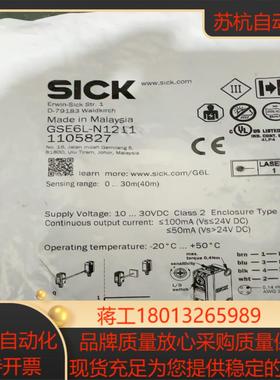 SICK西克GSE6L-N1211光电开关货号110582
