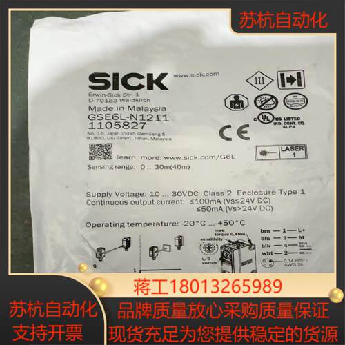 SICK西克GSE6L-N1211光电开关货号110582