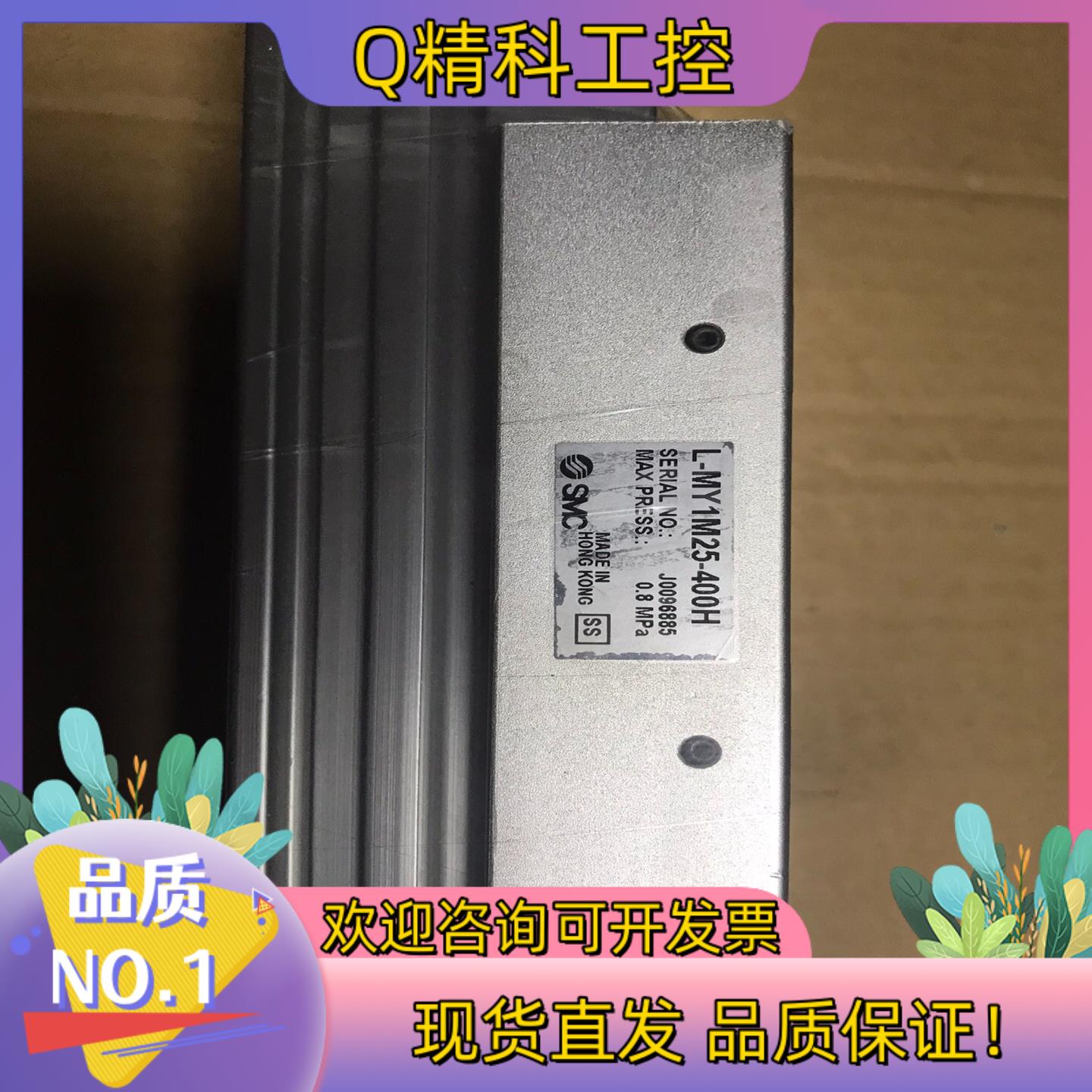 现货SMC气缸 L-MY1M25-400H