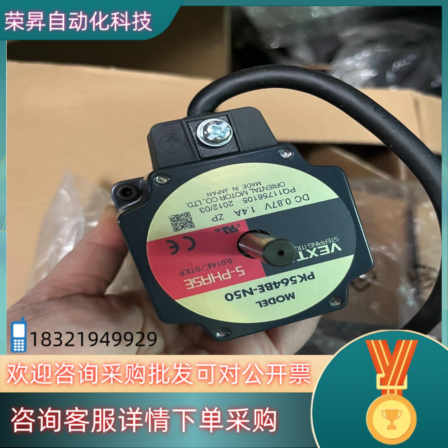 现货全新东方Oriental双轴步进电机+驱动器RK564BCE