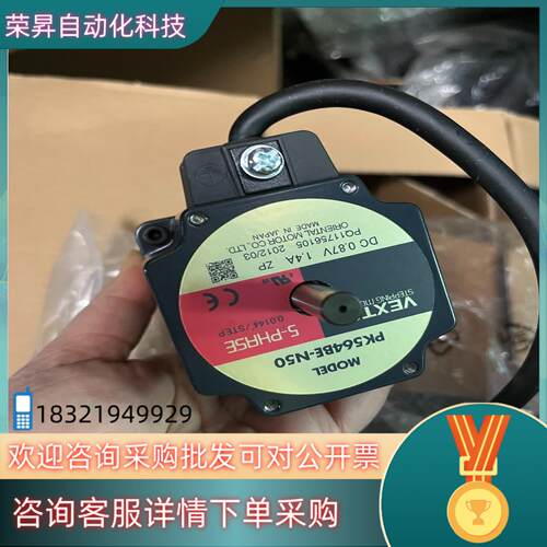 现货全新东方Oriental双轴步进电机+驱动器RK564BCE