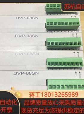 台达PLCDVP08SN11R继电器输出扩展模块实物