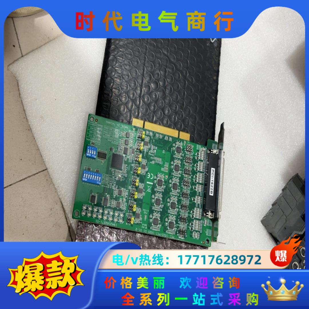 原装研华PCI-1622 1620数据采集卡8端口RS-23议价