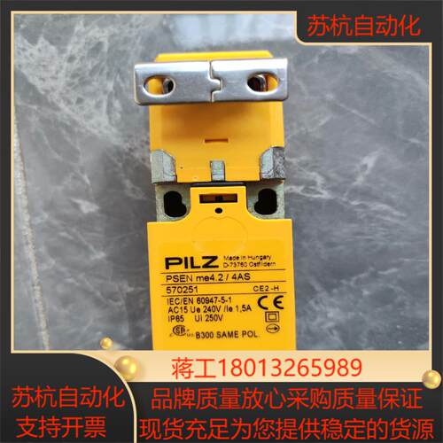 PILZ皮尔磁 安全门开关 PSEN me4.2/4AS