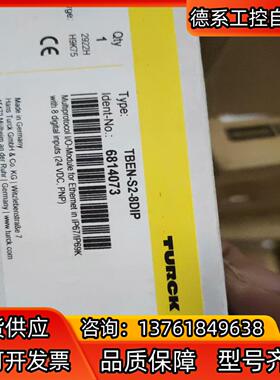 TBEN-S2-8DIP全新原装正品，有需要的老板带走