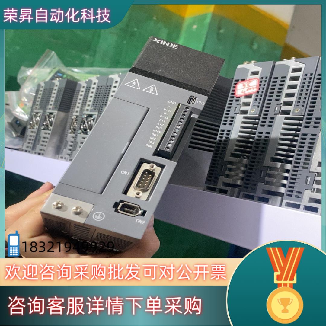 现货信捷DS5E-20P7-PTA充新带NET总线功能