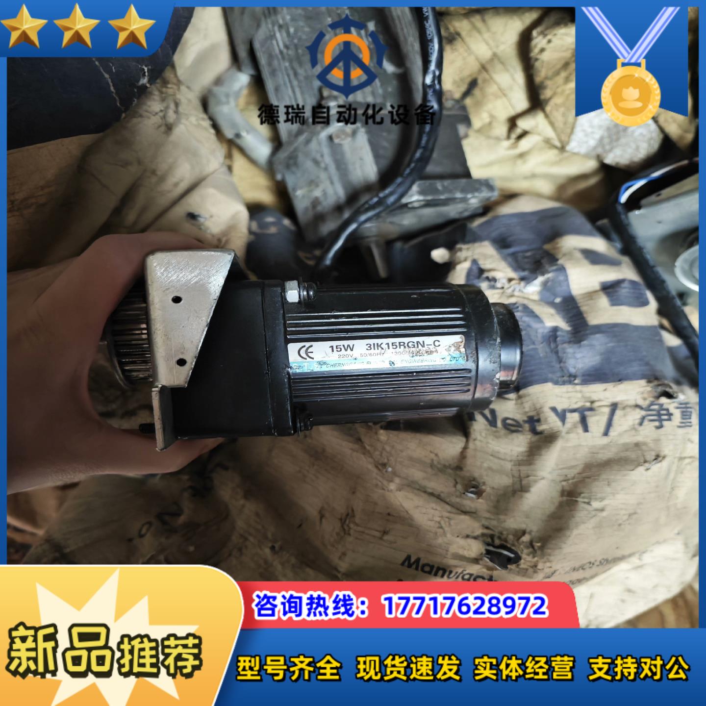gts电机15W 3IK15RGN-C功率15w 220v议价