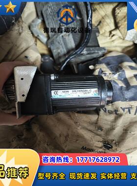 gts电机15W 3IK15RGN-C功率15w 220v议价