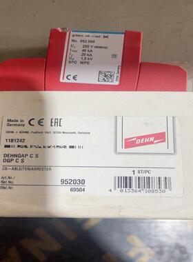 [德峰]德国DEHN盾牌DEHNBLOC MAXI FM