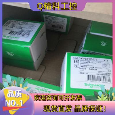 现货控制继电器CA3KN31BD3