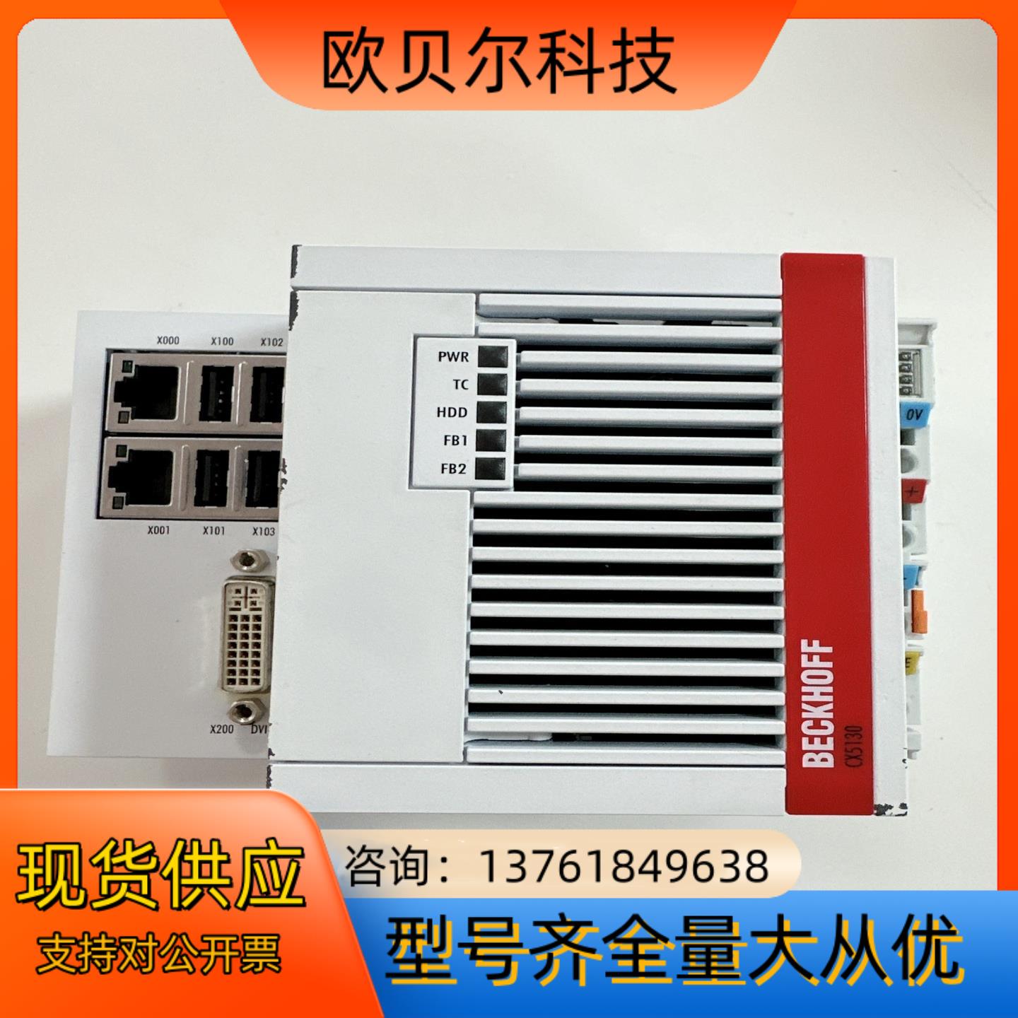 倍福CX5130-0122/4GB