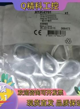 现货XY2CZ701拉线开关附件全新原装