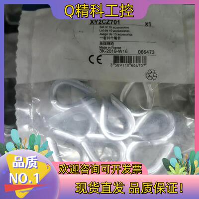 现货XY2CZ701拉线开关附件全新原装