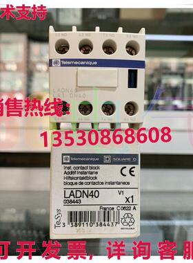 供应原装Telemecanique LADN40 LA1 DN40