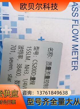 C200D NH3 15SLM七星计另有O2N2SI