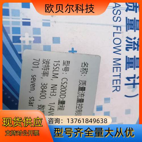 C200D NH3 15SLM七星计另有O2N2SI