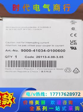 9000-41034-0100600   智能电流分配器议价