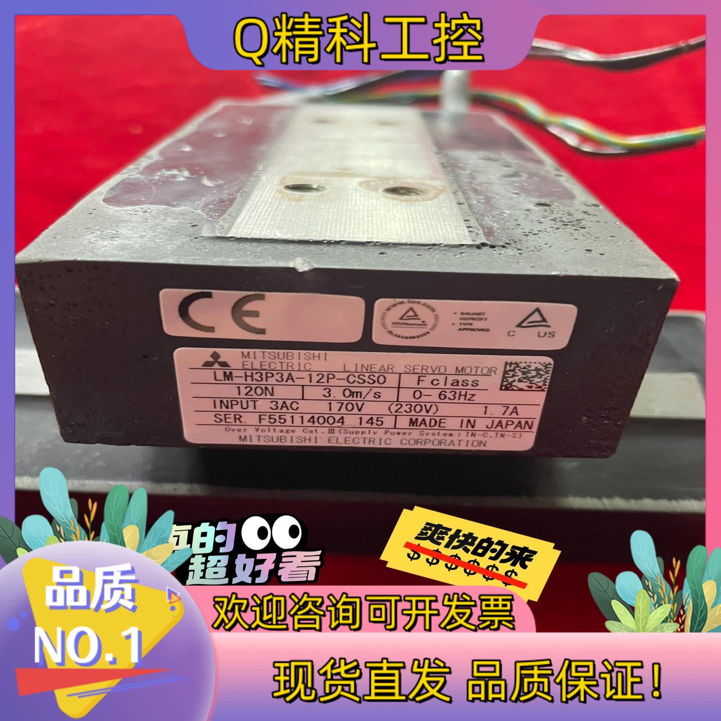 现货直线电机 LM-H3P3A-12P-CSS0拍摄