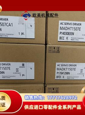 全新A5  MADKT1507CA1/MADKT1507