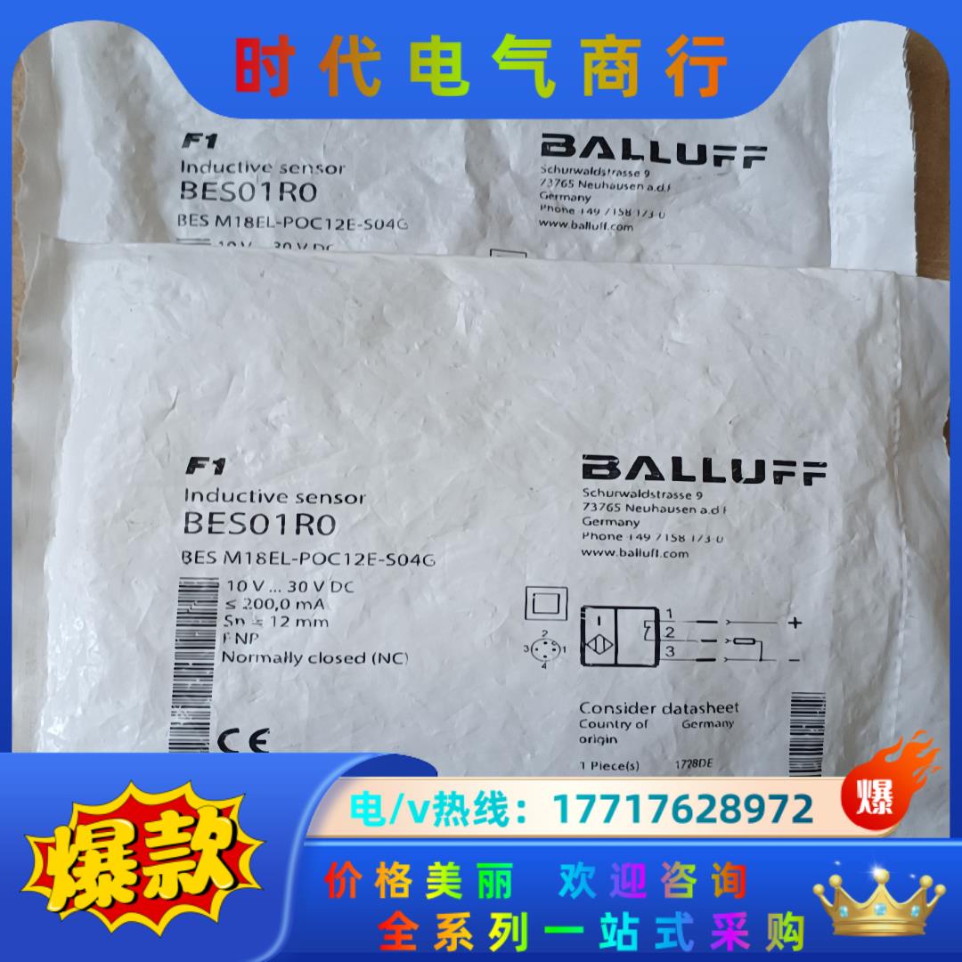 巴鲁夫传感器议价