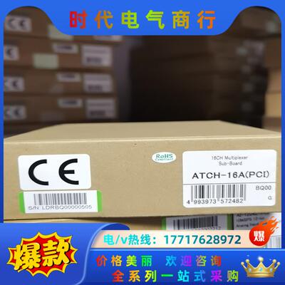 ATCH-16A(PCI) CONTEC 原装正品全新产品议价
