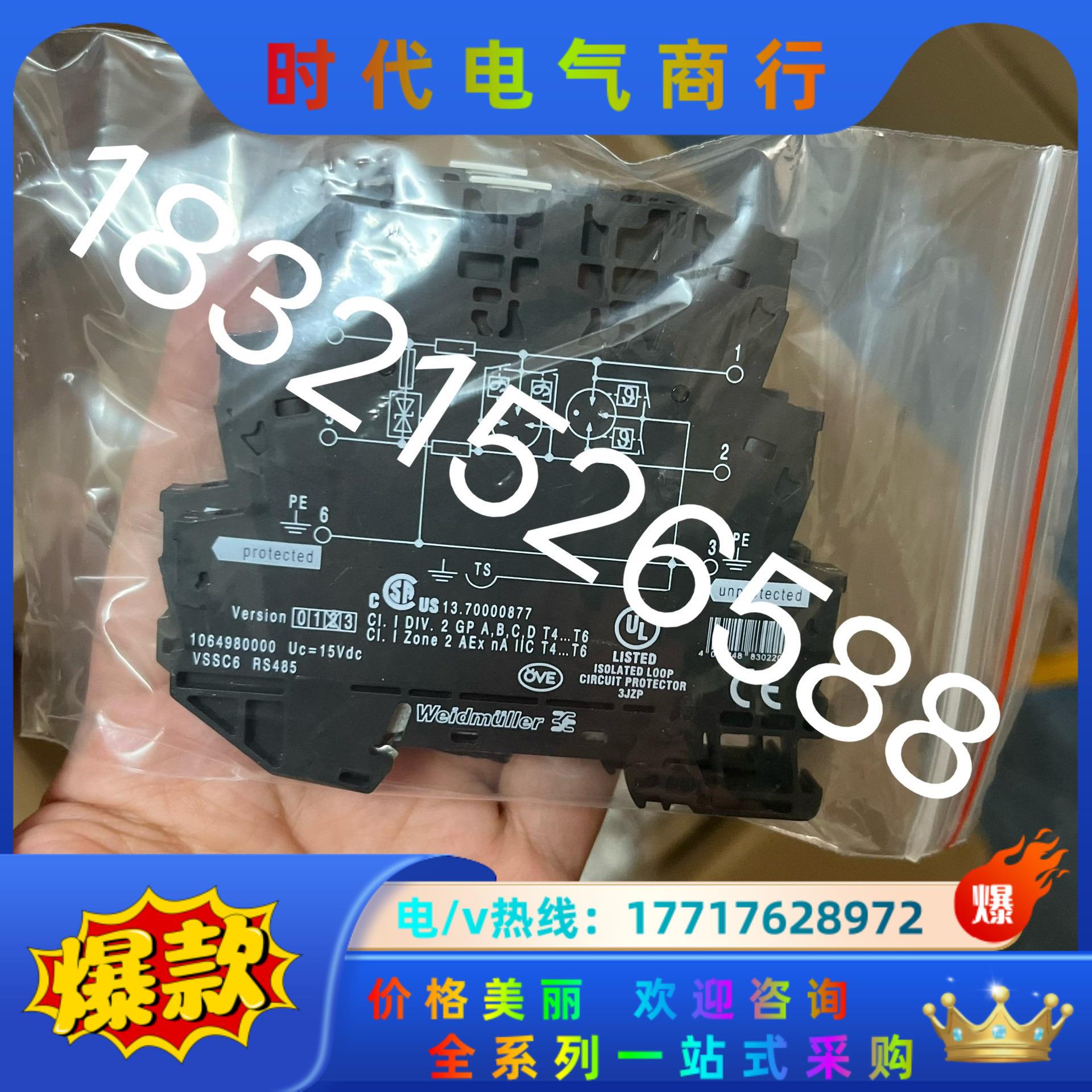 1064980000魏德米勒VSSC6  RS485全新议价